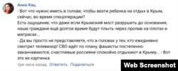 Скриншот сообщения в сообществе «Черный список СЕВАСТОПОЛЬ» соцсети «Вконтакте»