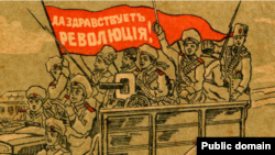 Плакат «Да здравствует революция!», весна 1917 года