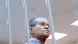 Бывший министр экономики России Алексей Улюкаев в зале суда