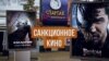 «Нелегальный Голливуд». Крымчане смотрят американское, а не российское кино (видео)