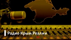 Поможет ли ОБСЕ улучшить ситуацию со свободой слова в Крыму?