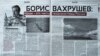 «Политическая география» на службе империи: Крым «привязали» к Кубани