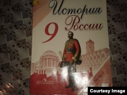 Учебник по истории России, по которому учатся на оккупированной территории