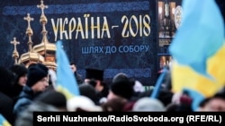 Киев, 15 декабря 2018 года. Стенд у собора Святой Софии, где проходил Объединительный собор, на котором была создана единая Православная Церковь Украины ПЦУ)