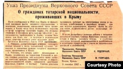 Указ от 5 сентября 1967 года