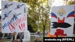 Акция протеста против размещения российской военной базы на территории Беларуси, Минск, октябрь 2015 года