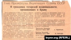 Указ от 5 сентября 1967 года. Архив автора