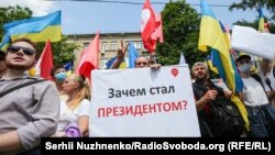 Акция сторонников «Партии Шария» в Киеве, июнь 2020 года