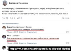 Крымская пророссийская активистка Екатерина Горелкина интересуется, почему ажиотаж вокруг «прямой линии» Путина впоследствии затихает, 17 декабря 2024 года