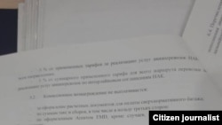 Авиачипта сотувчи маҳаллий агентлик билан тузилган шартнома