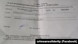 Повестка в суд для Нури Абдурашитова