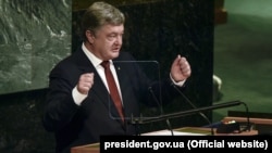 Выступление президента Украины Петра Порошенко на Генеральной ассамблее ООН. Нью-Йорк, 20 сентября 2017 года